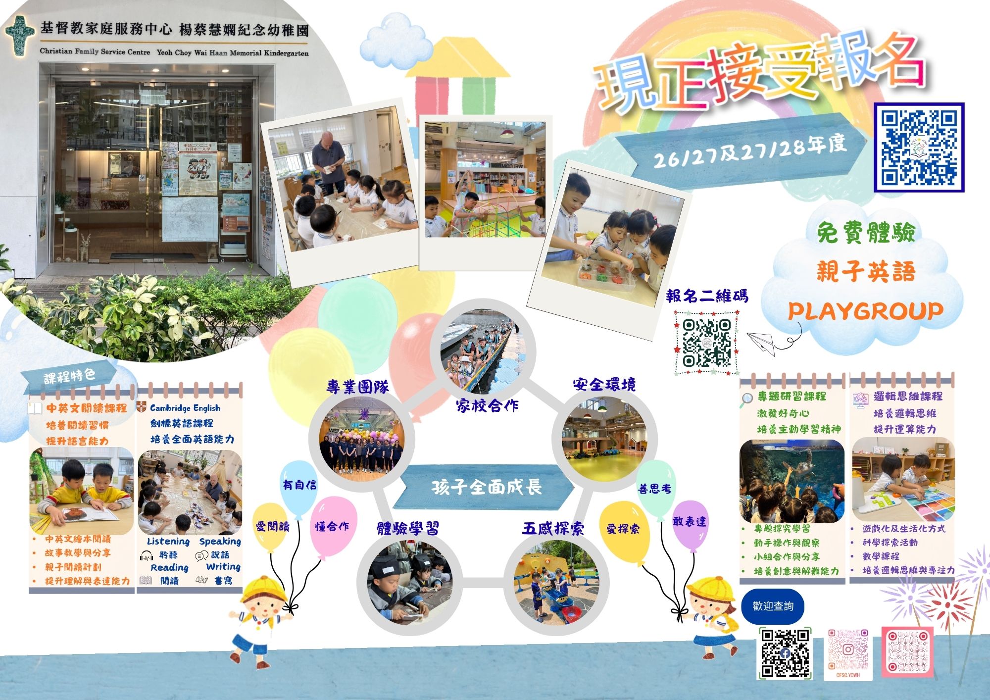 招收新生